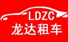北海龙达大巴车租赁公司